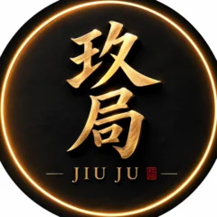 玖局 JIU JU BAR 標誌